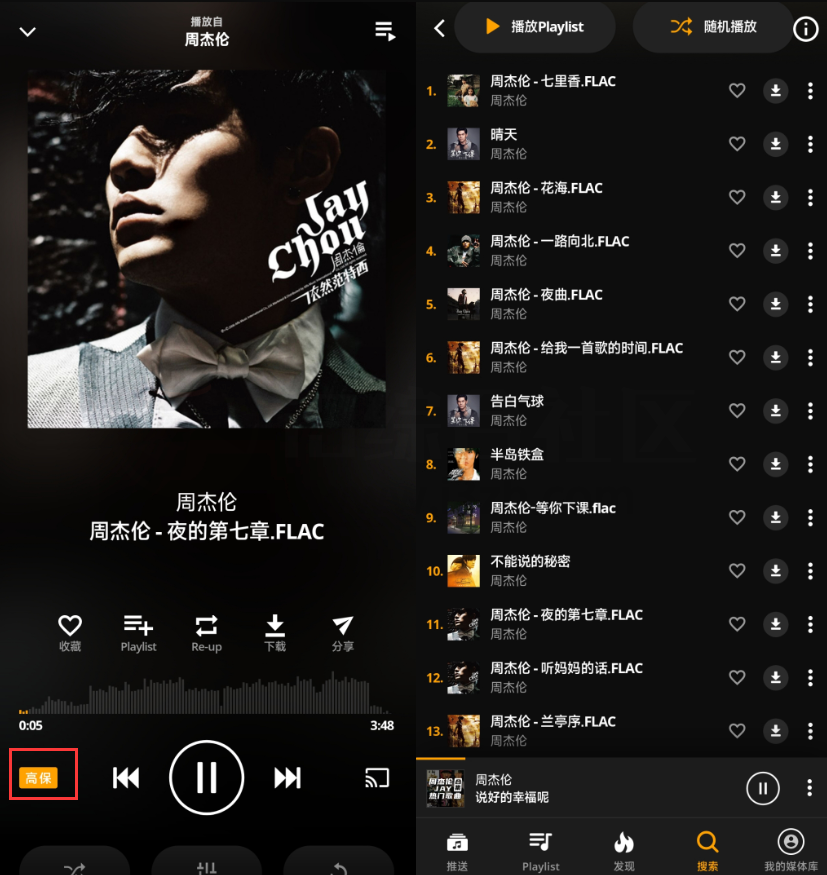 图片[5] | Audiomack_v6.19.4，国外“全球音乐”神器，支持安卓/iOS/网页端！ | i3综合社区