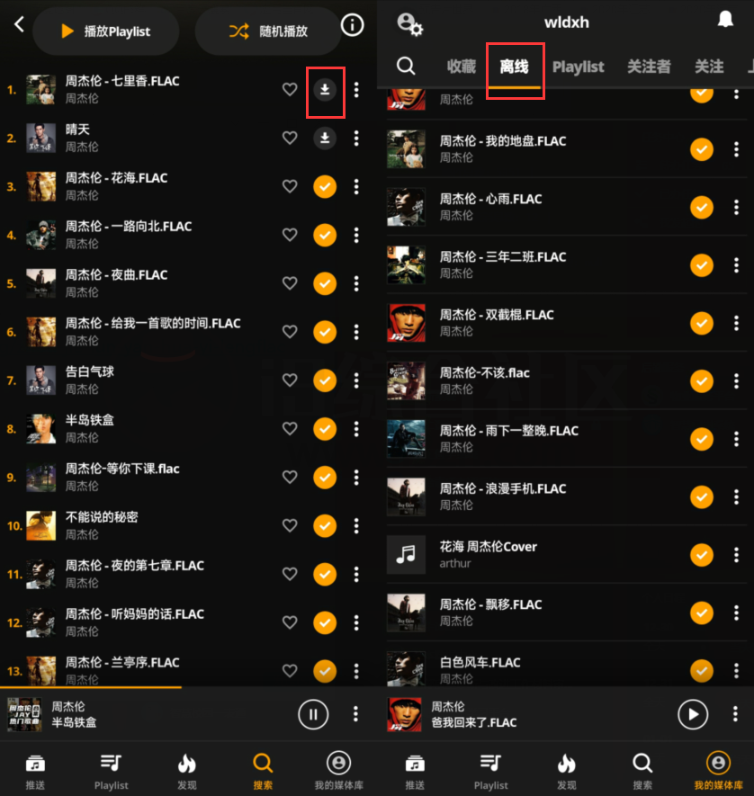 图片[6] | Audiomack_v6.19.4，国外“全球音乐”神器，支持安卓/iOS/网页端！ | i3综合社区