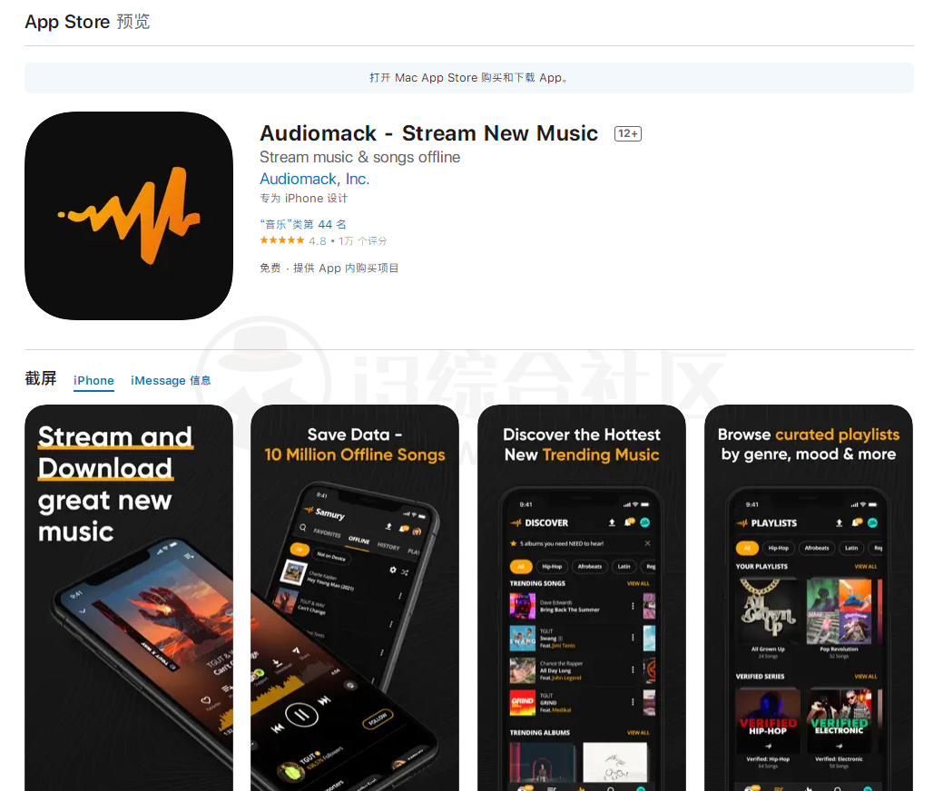 图片[7] | Audiomack_v6.19.4，国外“全球音乐”神器，支持安卓/iOS/网页端！ | i3综合社区