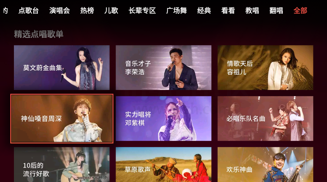 图片[3] | 全民K歌TV破解版，吾爱大神提取自联想盒子，根本无需开通会员！ | i3综合社区