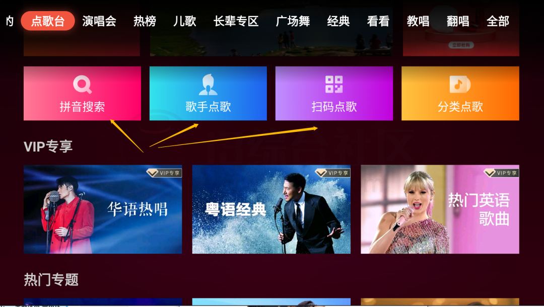 图片[6] | 全民K歌TV破解版，吾爱大神提取自联想盒子，根本无需开通会员！ | i3综合社区