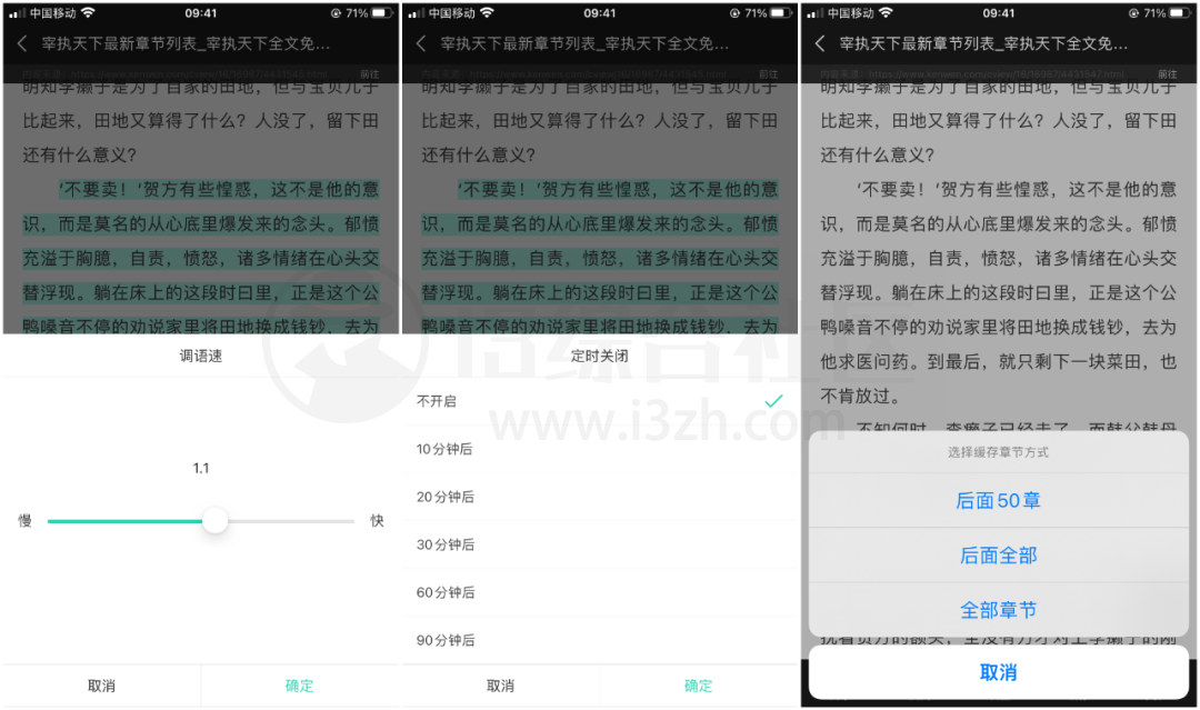 图片[11] | iOS简听APP，苹果端难得的良心小说应用，防止下架速度下载！ | i3综合社区