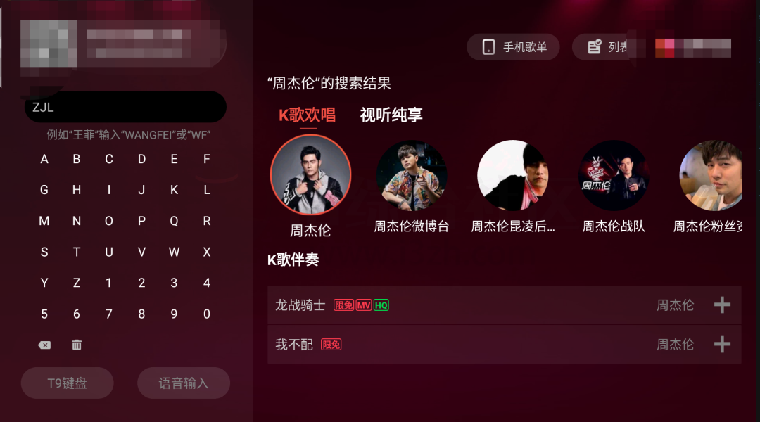 图片[7] | 全民K歌TV破解版，吾爱大神提取自联想盒子，根本无需开通会员！ | i3综合社区