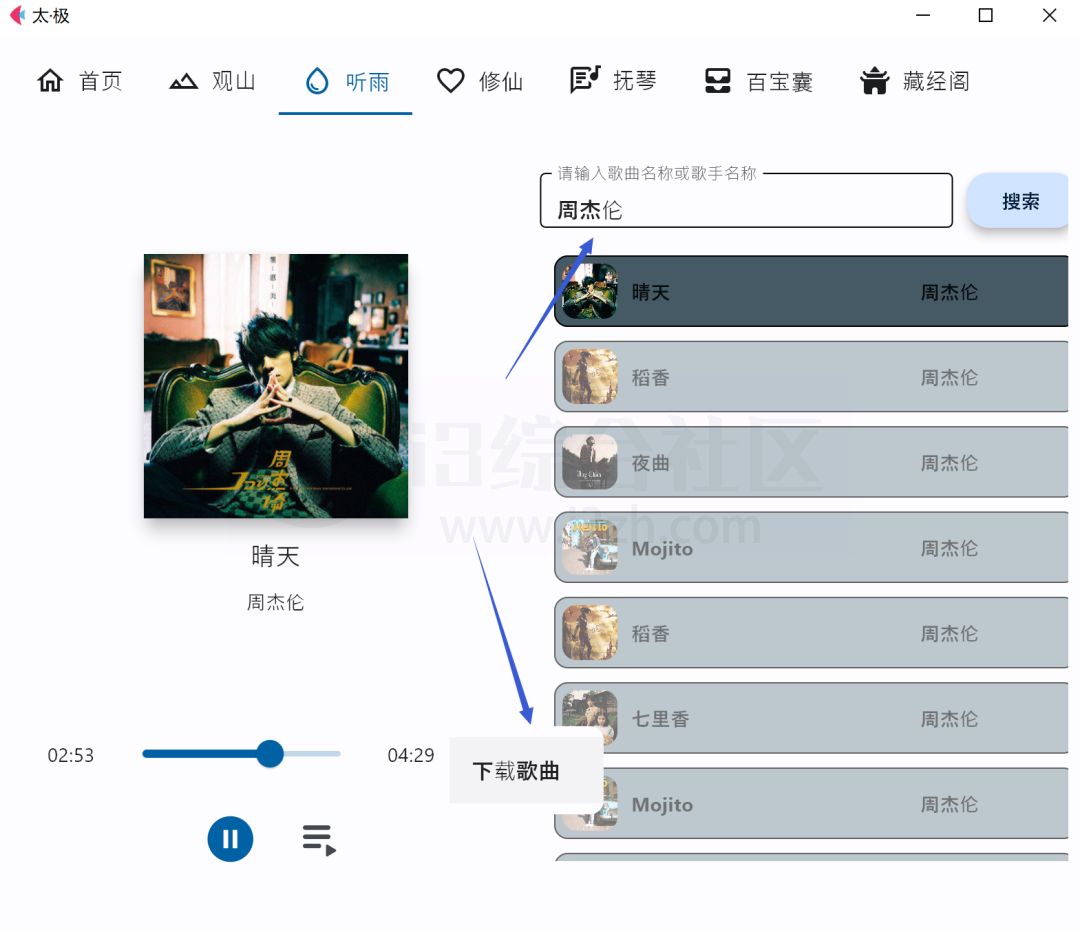 太极v1.0,一款能看图、听音乐、看小说、搜磁力的全能Windows软件!-i3综合社区