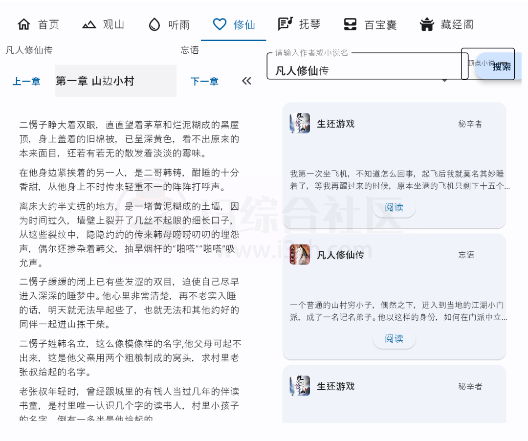 太极v1.0,一款能看图、听音乐、看小说、搜磁力的全能Windows软件!-i3综合社区