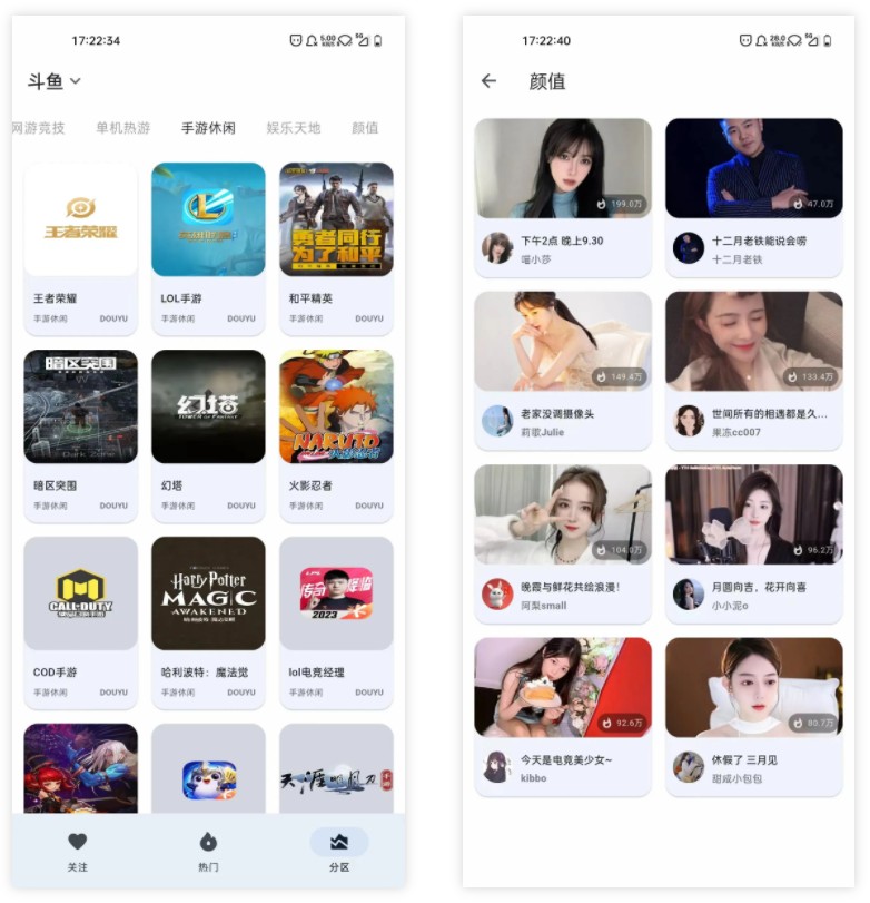 图片[4] | HotLive APP_v1.0.4，聚合哔哩哔哩、斗鱼、虎牙三大平台的直播！ | i3综合社区