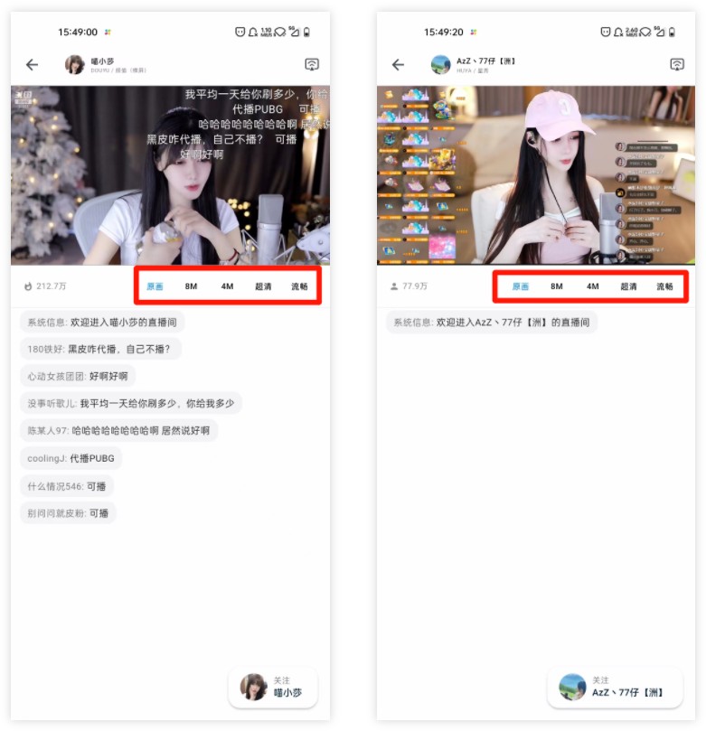 图片[5] | HotLive APP_v1.0.4，聚合哔哩哔哩、斗鱼、虎牙三大平台的直播！ | i3综合社区