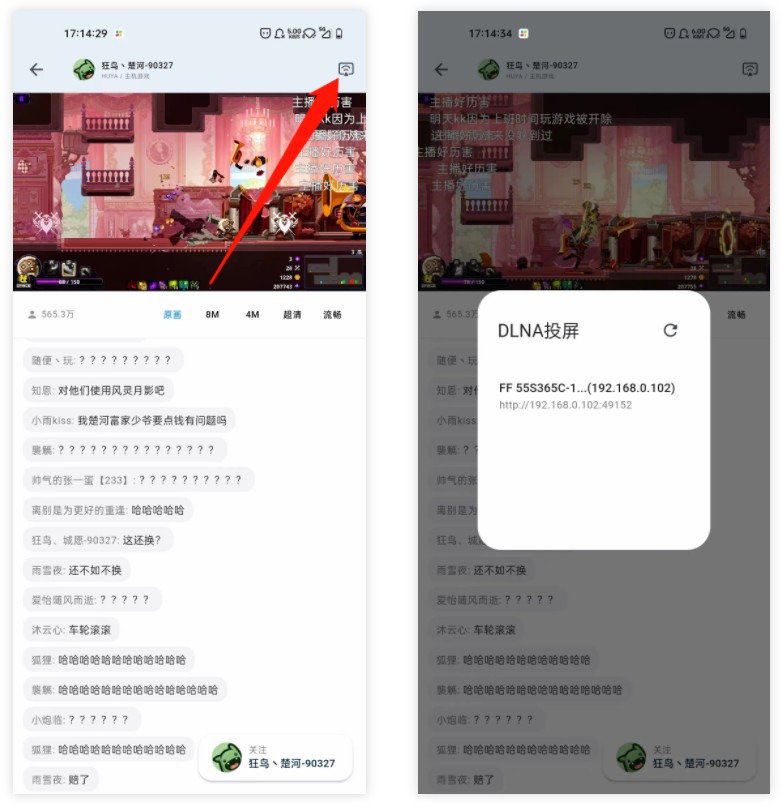 图片[6] | HotLive APP_v1.0.4，聚合哔哩哔哩、斗鱼、虎牙三大平台的直播！ | i3综合社区