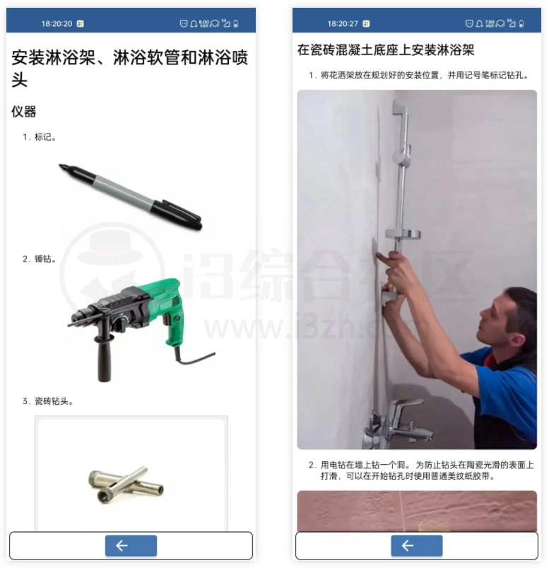 图片[2] | 电工手册、电子电工小工具、水管工手册APP，隔壁老王必备神器！ | i3综合社区