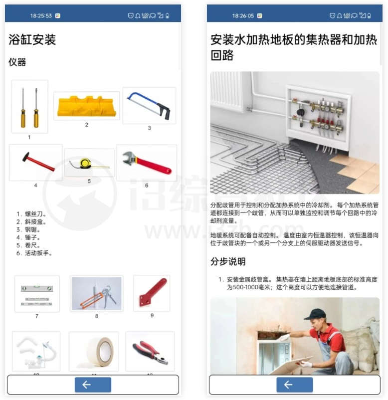 图片[4] | 电工手册、电子电工小工具、水管工手册APP，隔壁老王必备神器！ | i3综合社区