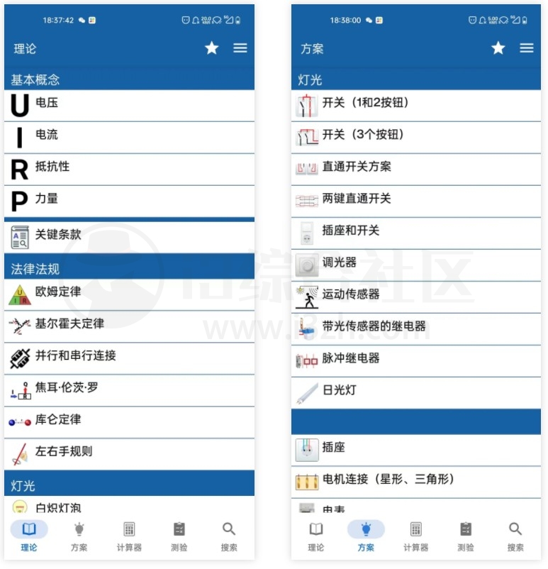 图片[5] | 电工手册、电子电工小工具、水管工手册APP，隔壁老王必备神器！ | i3综合社区
