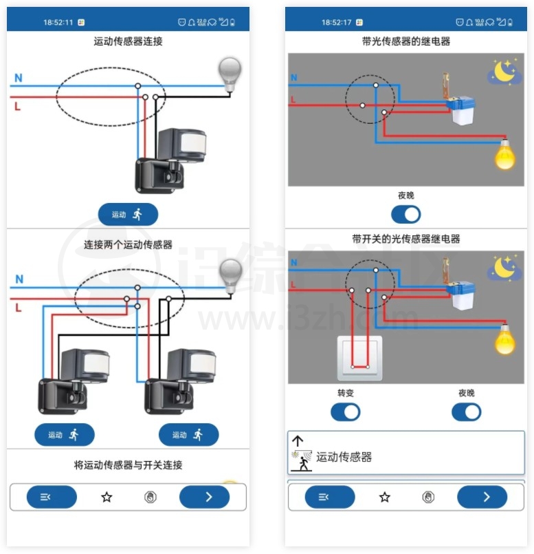 图片[6] | 电工手册、电子电工小工具、水管工手册APP，隔壁老王必备神器！ | i3综合社区
