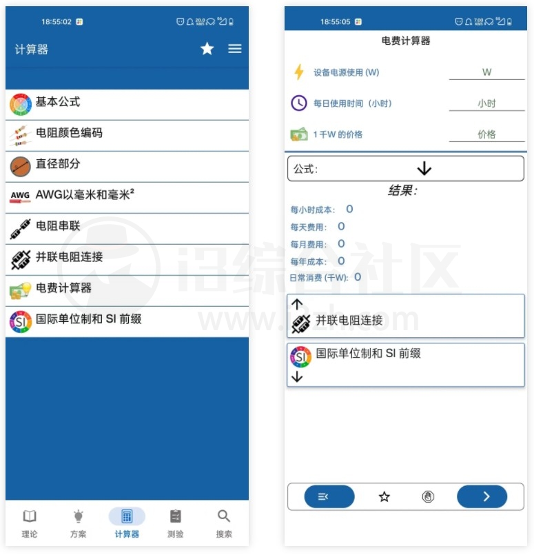 图片[7] | 电工手册、电子电工小工具、水管工手册APP，隔壁老王必备神器！ | i3综合社区