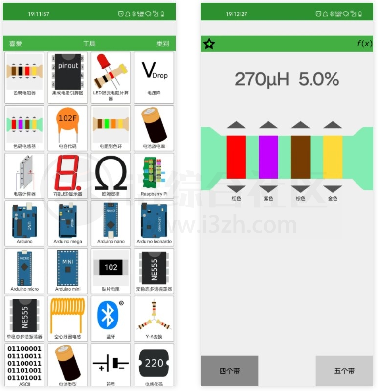 图片[8] | 电工手册、电子电工小工具、水管工手册APP，隔壁老王必备神器！ | i3综合社区