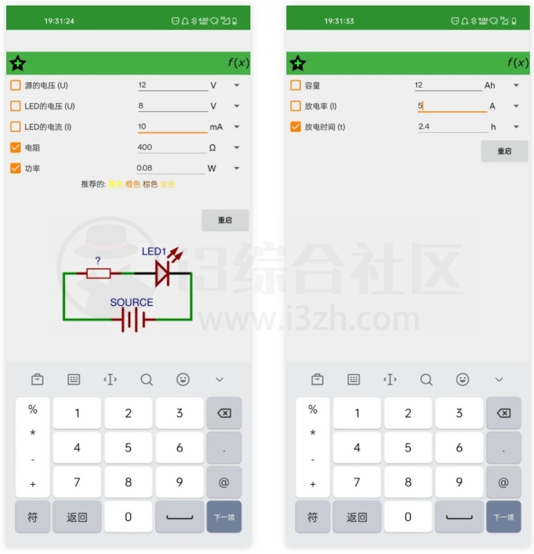 图片[9] | 电工手册、电子电工小工具、水管工手册APP，隔壁老王必备神器！ | i3综合社区