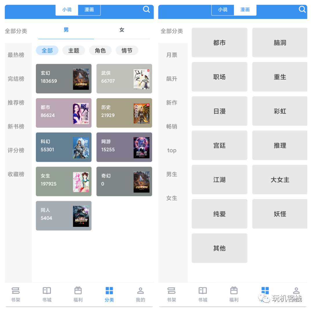 图片[2] | 9x阅读器APP_v2.6.5，拥有小说和漫画双功能，海量资源一站式享受！ | i3综合社区
