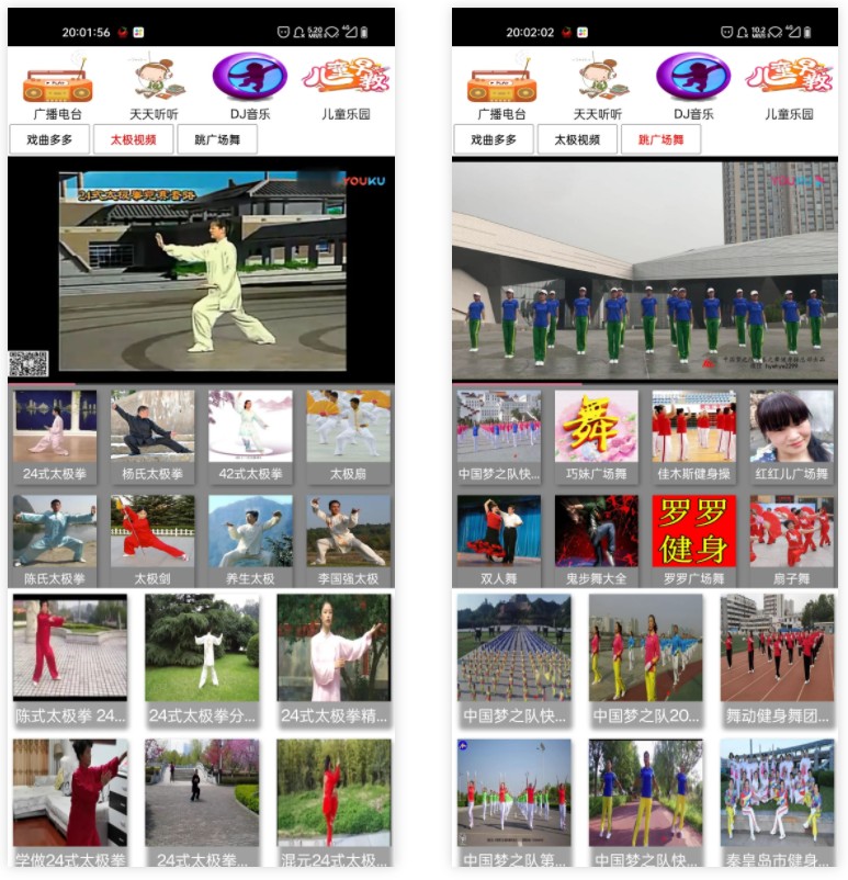 图片[7] | 红椒收音机APP，集有声书/收音机/小说/直播于一体的多功能软件！ | i3综合社区