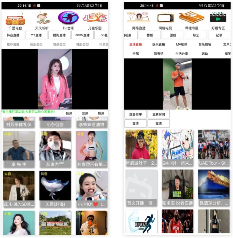 图片[12] | 红椒收音机APP，集有声书/收音机/小说/直播于一体的多功能软件！ | i3综合社区