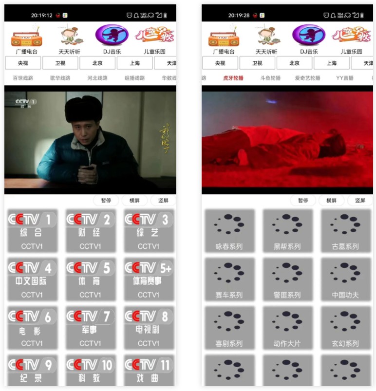 图片[13] | 红椒收音机APP，集有声书/收音机/小说/直播于一体的多功能软件！ | i3综合社区