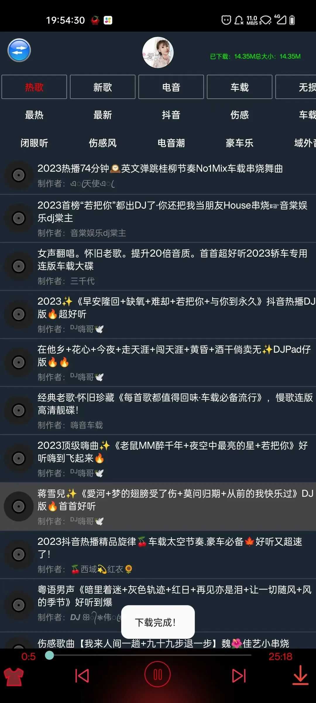 图片[4] | 红椒收音机APP，集有声书/收音机/小说/直播于一体的多功能软件！ | i3综合社区