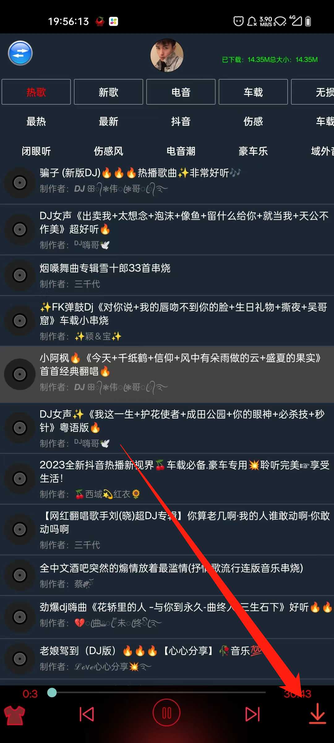 图片[5] | 红椒收音机APP，集有声书/收音机/小说/直播于一体的多功能软件！ | i3综合社区
