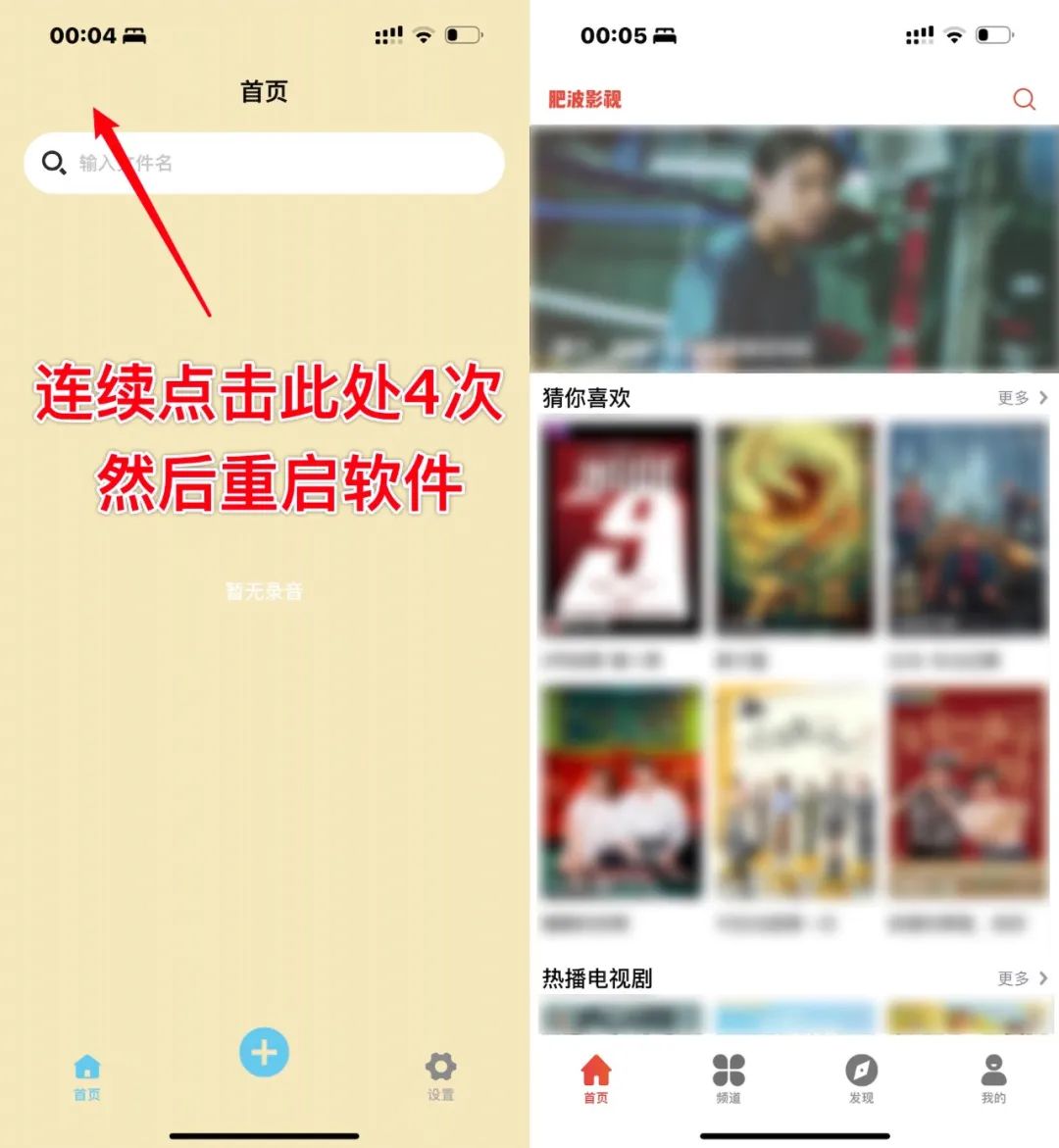 iOS肥波影视APP，伪装成‎“便携喇叭”上架AppStore，目前清爽无广！