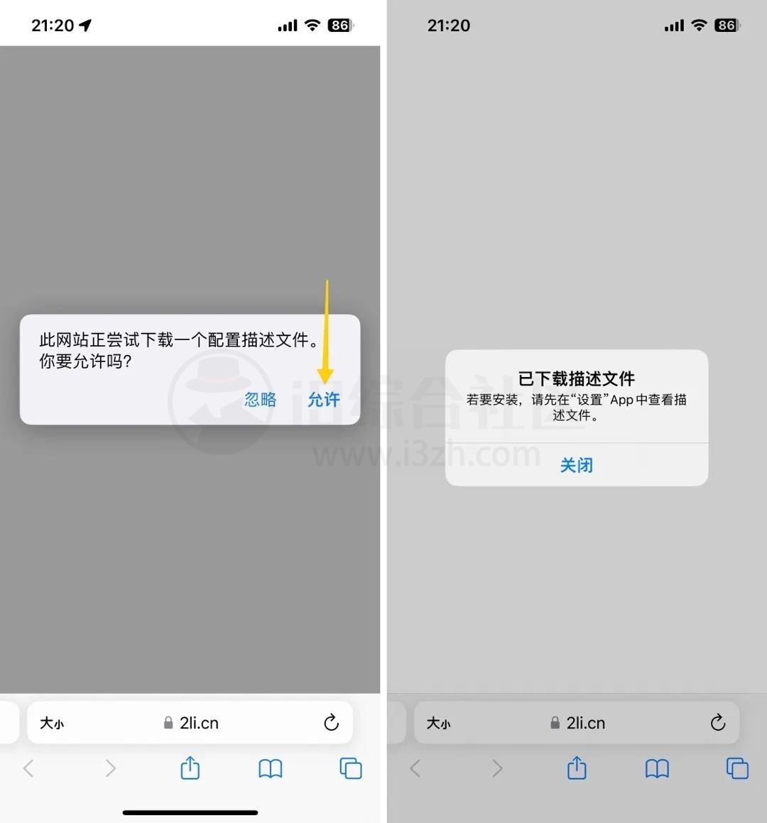 图片[2] | iOS12～iOS16苹果手机屏蔽系统更新描述文件，已失效的赶紧安装！ | i3综合社区