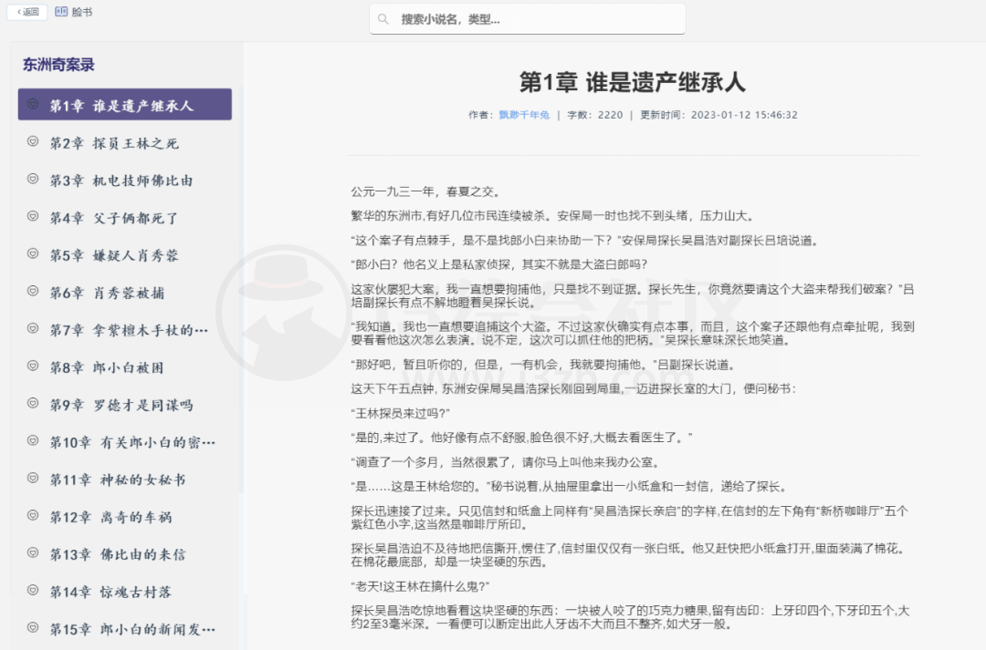 图片[3] | 思悦云小说v1.7.2，一款少见的PC端阅读神器，上班摸鱼必备！ | i3综合社区