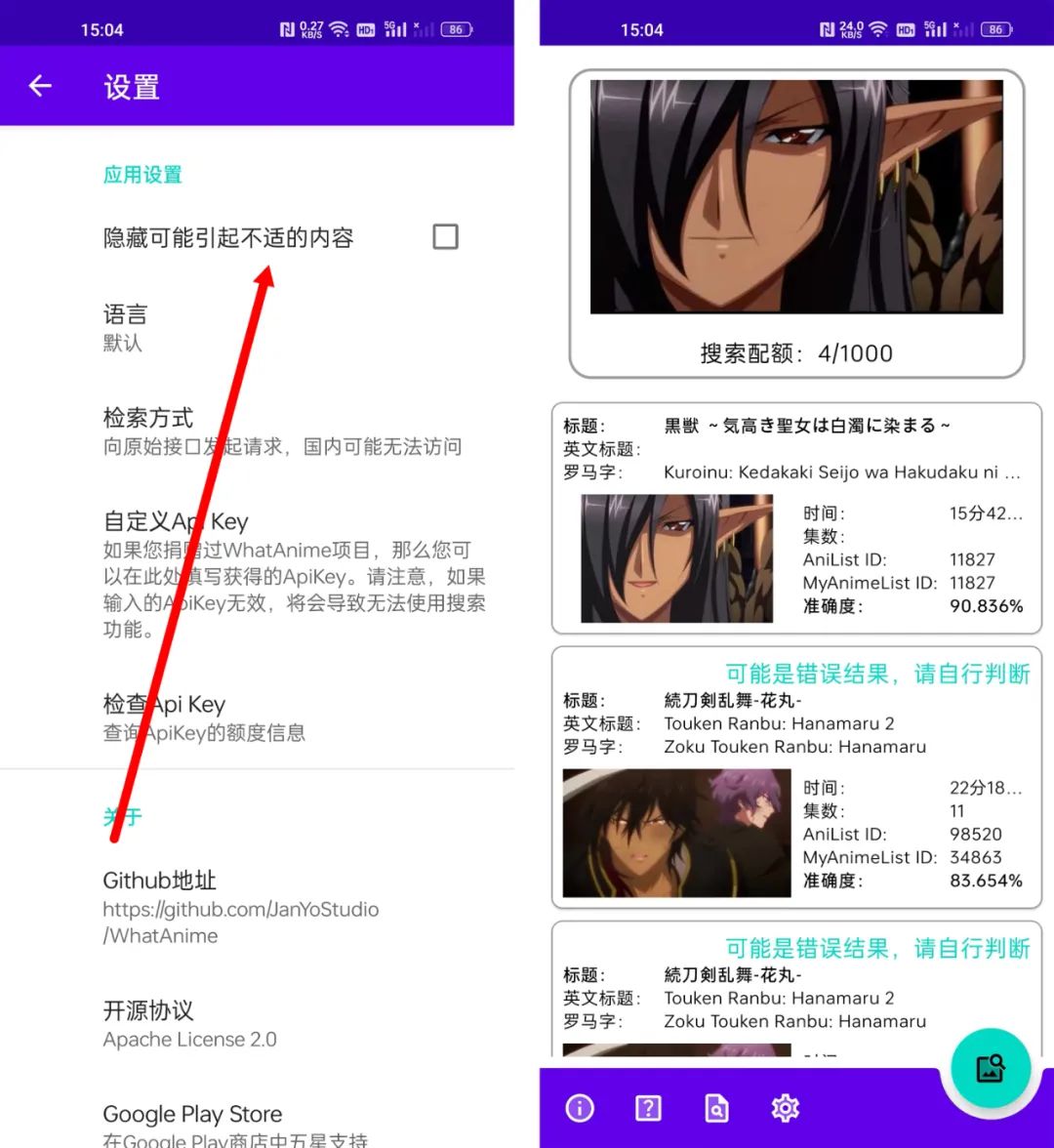 图片[3] | WhatAnime、SauceNAO、trace.moe，这三个以图搜番神器真牛掰！ | i3综合社区
