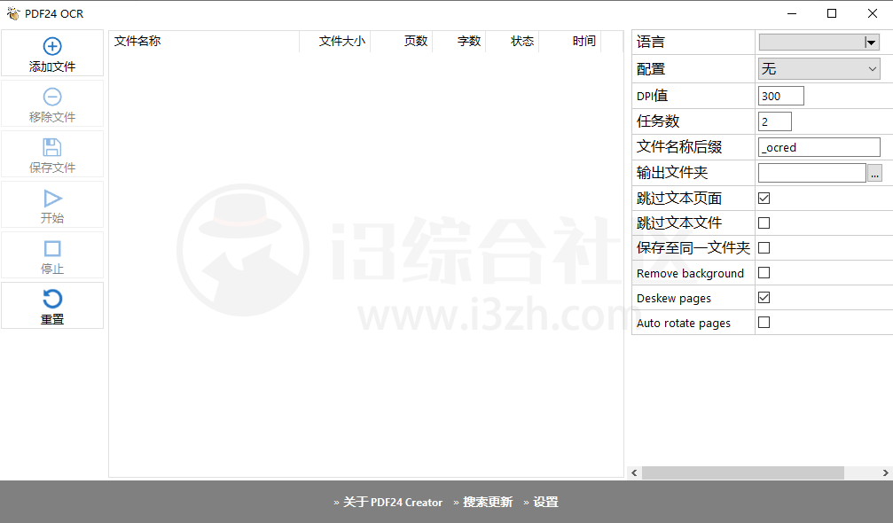 图片[8] | PDF24 Tools，免费且易于使用的在线PDF工具，官宣：永不收费！ | i3综合社区