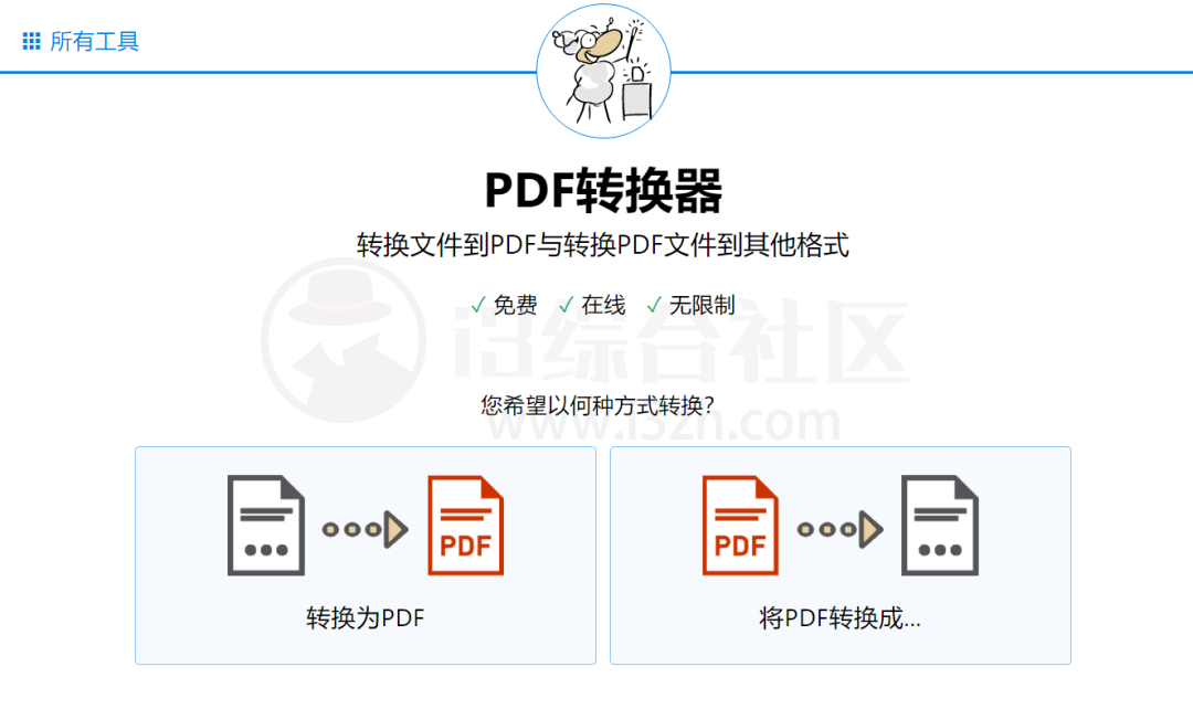 图片[10] | PDF24 Tools，免费且易于使用的在线PDF工具，官宣：永不收费！ | i3综合社区