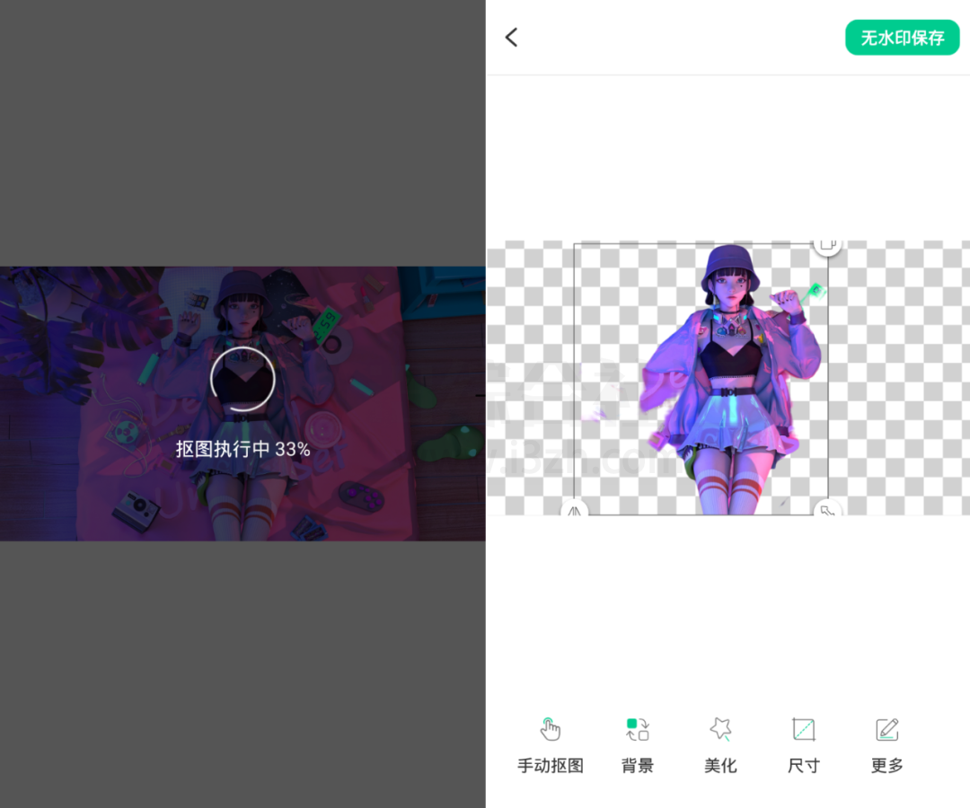 图片[3] | 傲软抠图APP_v1.7.0破解版，by耗子大神解锁高级版，还用啥PS？ | i3综合社区
