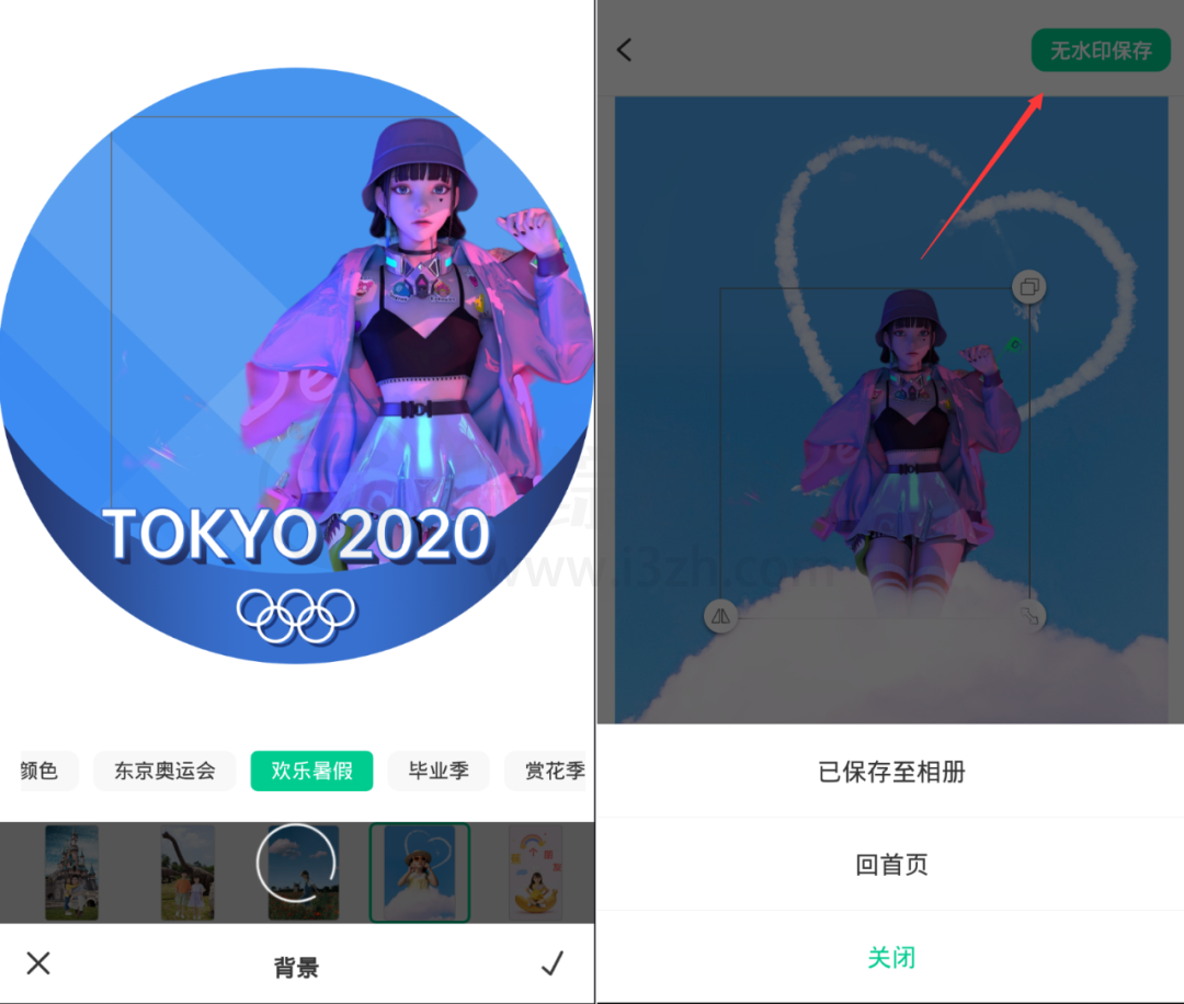 图片[4] | 傲软抠图APP_v1.7.0破解版，by耗子大神解锁高级版，还用啥PS？ | i3综合社区