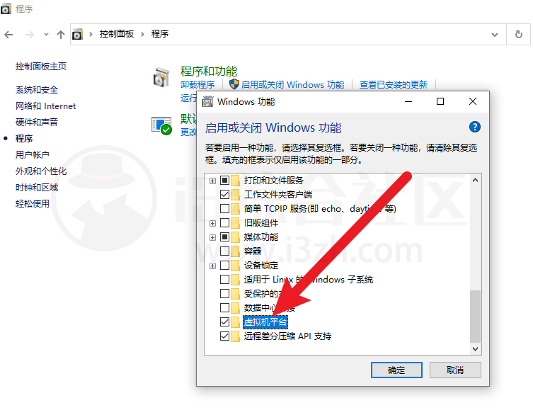 图片[4] | WSA for Windows10，这次Win10也能用安卓子系统了，直接安装运行APP！ | i3综合社区