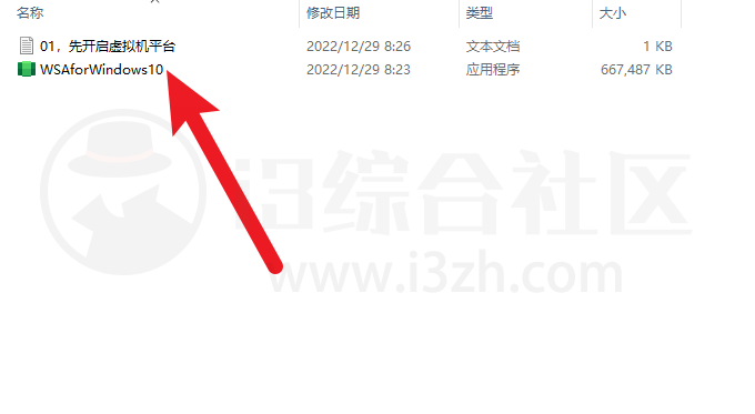 图片[5] | WSA for Windows10，这次Win10也能用安卓子系统了，直接安装运行APP！ | i3综合社区