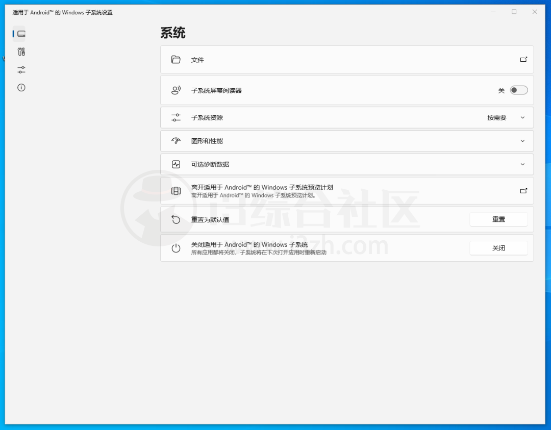 图片[7] | WSA for Windows10，这次Win10也能用安卓子系统了，直接安装运行APP！ | i3综合社区
