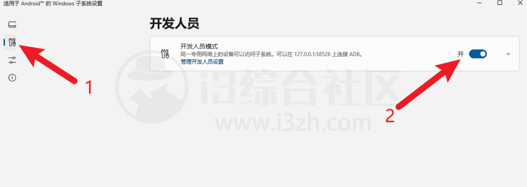 图片[8] | WSA for Windows10，这次Win10也能用安卓子系统了，直接安装运行APP！ | i3综合社区