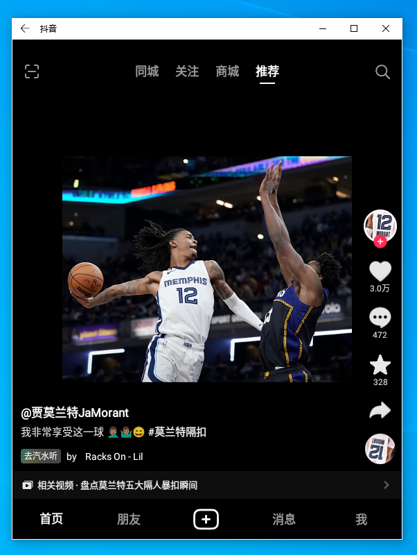 图片[11] | WSA for Windows10，这次Win10也能用安卓子系统了，直接安装运行APP！ | i3综合社区