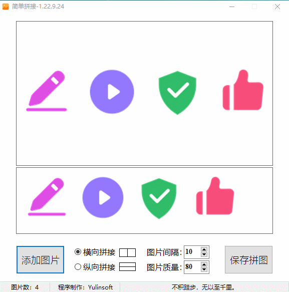 图片[11] | ZhiMap、MagicMouseTrails、ScreenToGif、PicMerger、巨应壁纸、电脑必备的5款办公神器！ | i3综合社区