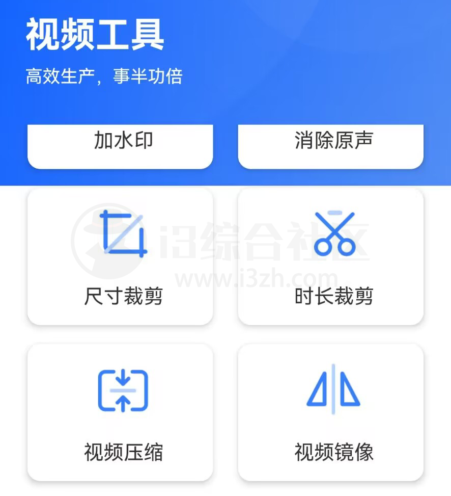 自媒体工具箱APP，已上架AppStore，堪称“自媒体人必备的创作利器”！