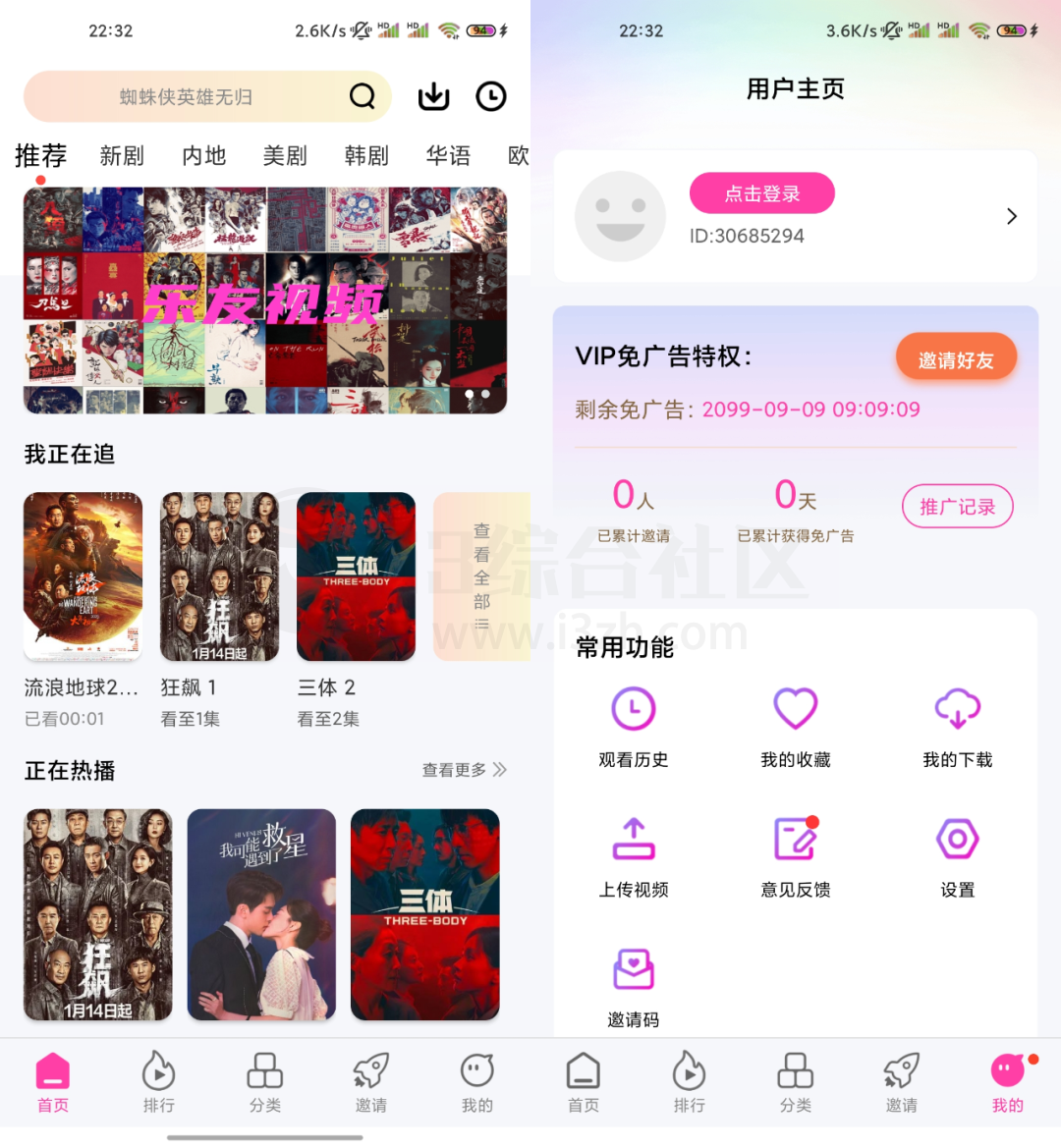 乐友视频APP_v5.4.0破解版，堪称同类观影软件中的“扛把子”级别！