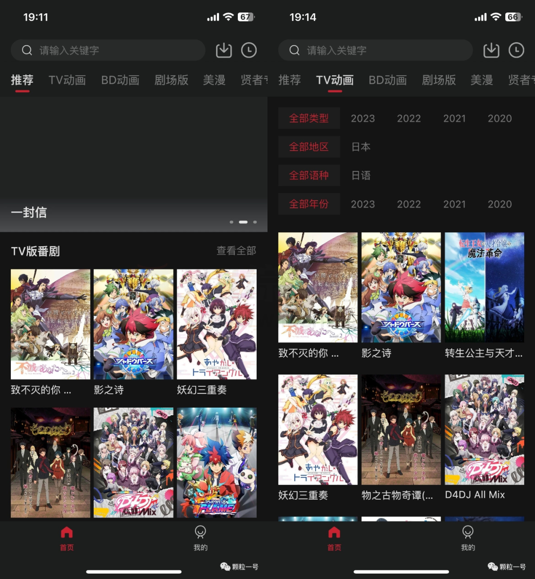 图片[2] | 稀饭动漫(xfani.com)，放弃量多质低，走精致高质量路线的APP！ | i3综合社区