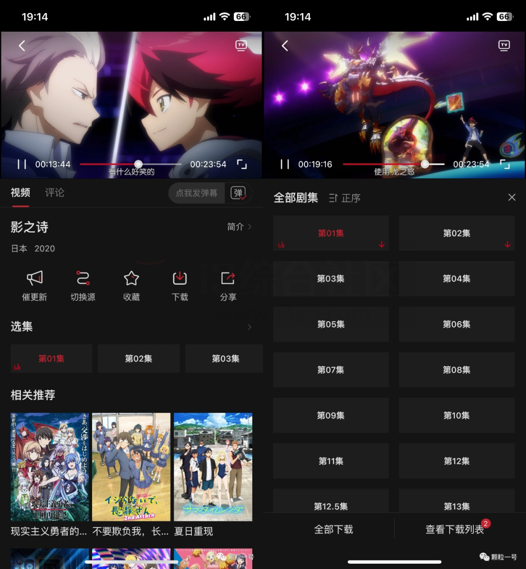 图片[3] | 稀饭动漫(xfani.com)，放弃量多质低，走精致高质量路线的APP！ | i3综合社区