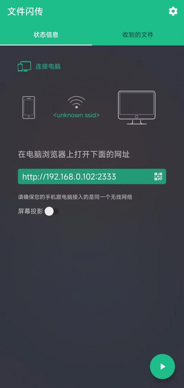 图片[6] | LocalSend、Snapdrop、文件闪传，这三款局域网文件互传工具太强了！ | i3综合社区