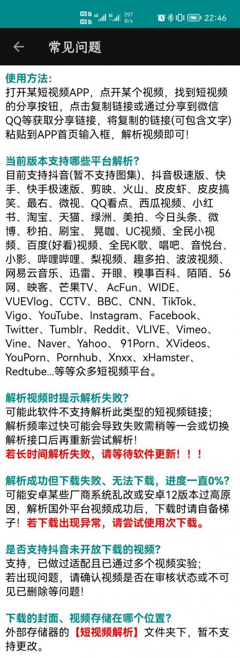 图片[5] | 聚合短视频解析v3.2，一键轻松去水印，自媒体人士的必备APP！ | i3综合社区