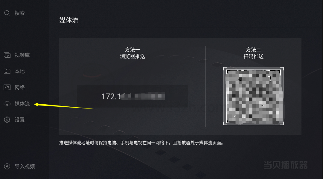 图片[3] | 当贝播放器TV_1.3.8，支持网盘资源导入，这是要打造电视端快播吗？ | i3综合社区