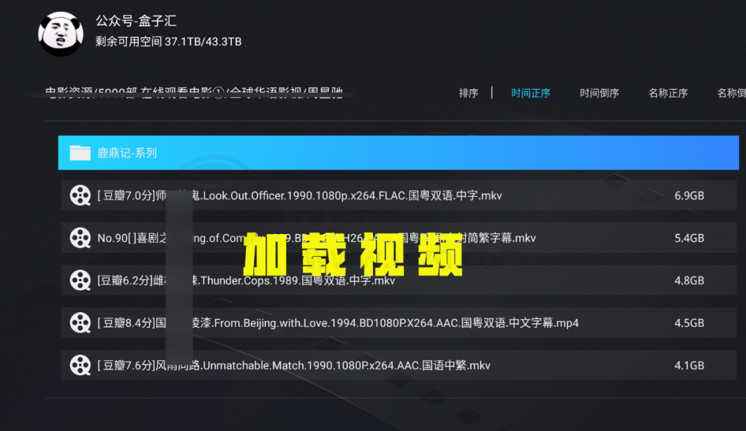 图片[6] | 当贝播放器TV_1.3.8，支持网盘资源导入，这是要打造电视端快播吗？ | i3综合社区