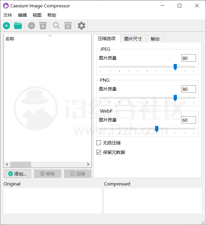 图片[1] | Caesium Image Compressor，专业无损图片压缩软件，支持批量处理！ | i3综合社区