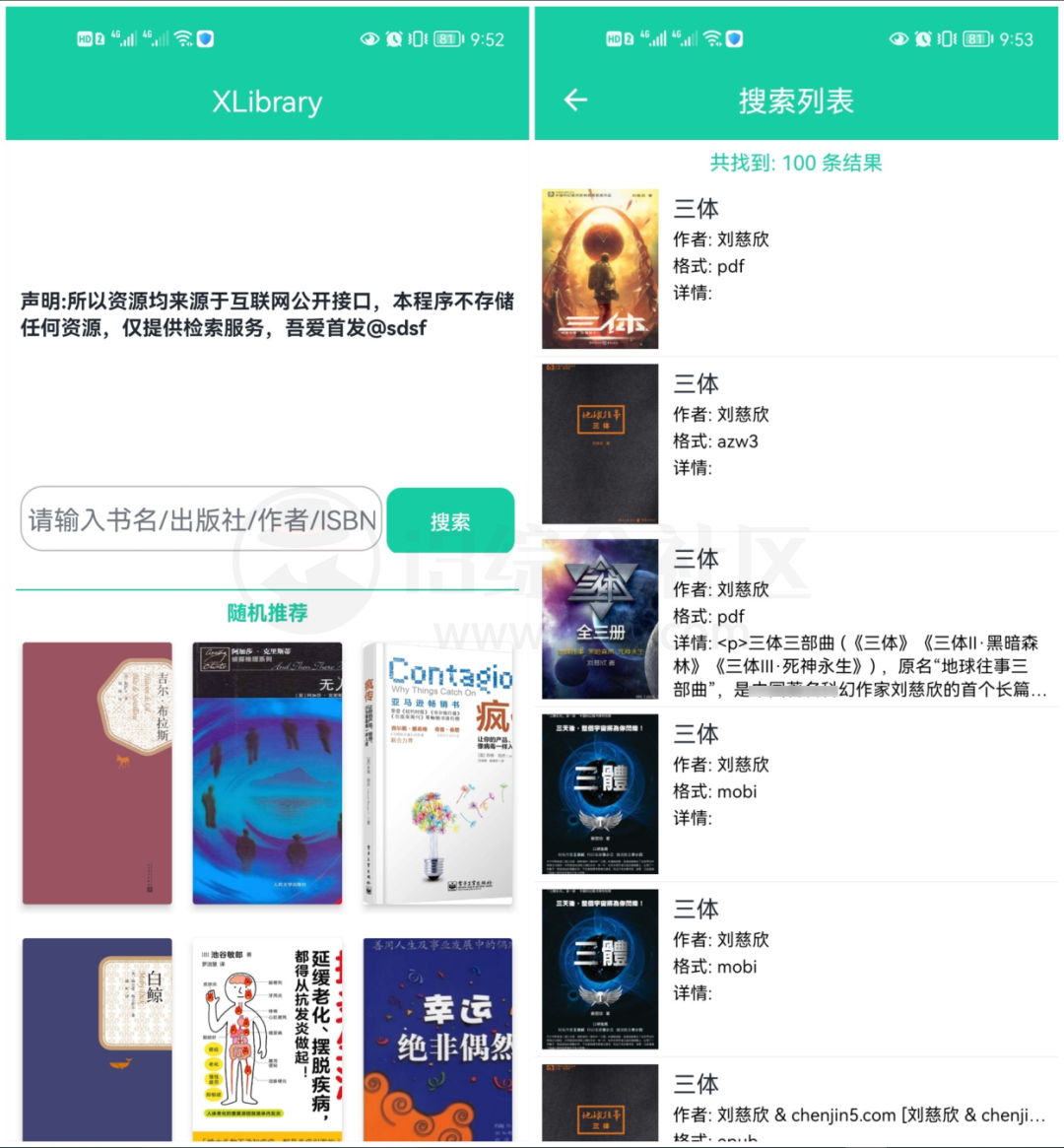 XLibrary移动端APP，书籍资源均来自“全球最大的电子书下载网站”！