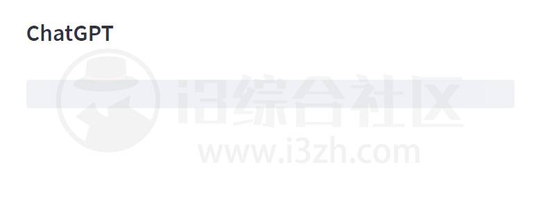 图片[2] | 全网爆火的ChatGPT，现在无需番墙、不用注册，打开就能体验！ | i3综合社区